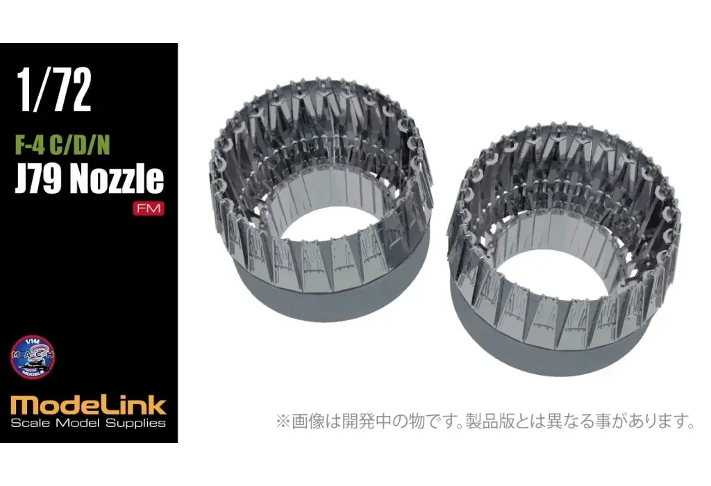 1/72 Scale Model Kit - Detail-Up Parts