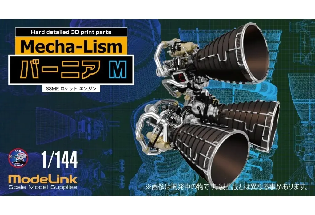 1/144 Scale Model Kit - Space Shuttle