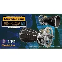 1/144 Scale Model Kit - Space Shuttle