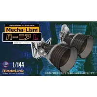 1/144 Scale Model Kit - Detail-Up Parts