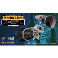 1/144 Scale Model Kit - Detail-Up Parts