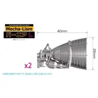 1/144 Scale Model Kit - Detail-Up Parts