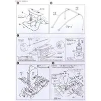 1/24 Scale Model Kit - NISSAN