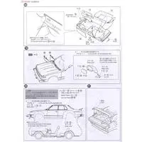 1/24 Scale Model Kit - NISSAN