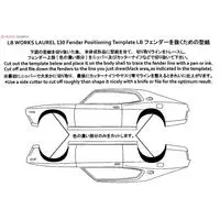 1/24 Scale Model Kit - NISSAN