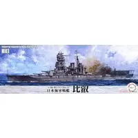 1/700 Scale Model Kit - Seaway Model Series