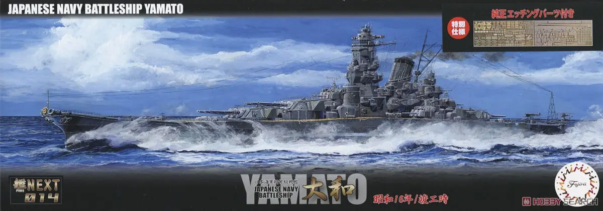 1/700 Scale Model Kit - Warship plastic model kit / Japanese Battleship Yamato