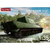 1/35 Scale Model Kit - Tank