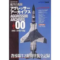 1/48 Scale Model Kit - Japan Self-Defense Forces