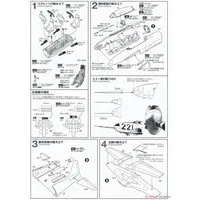 1/72 Scale Model Kit - Japan Self-Defense Forces / Lockheed T-33 Shooting Star