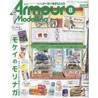 Book - Armour Modelling