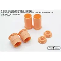 1/72 Scale Model Kit - Grade Up Parts