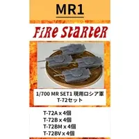 1/700 Scale Model Kit - Tank