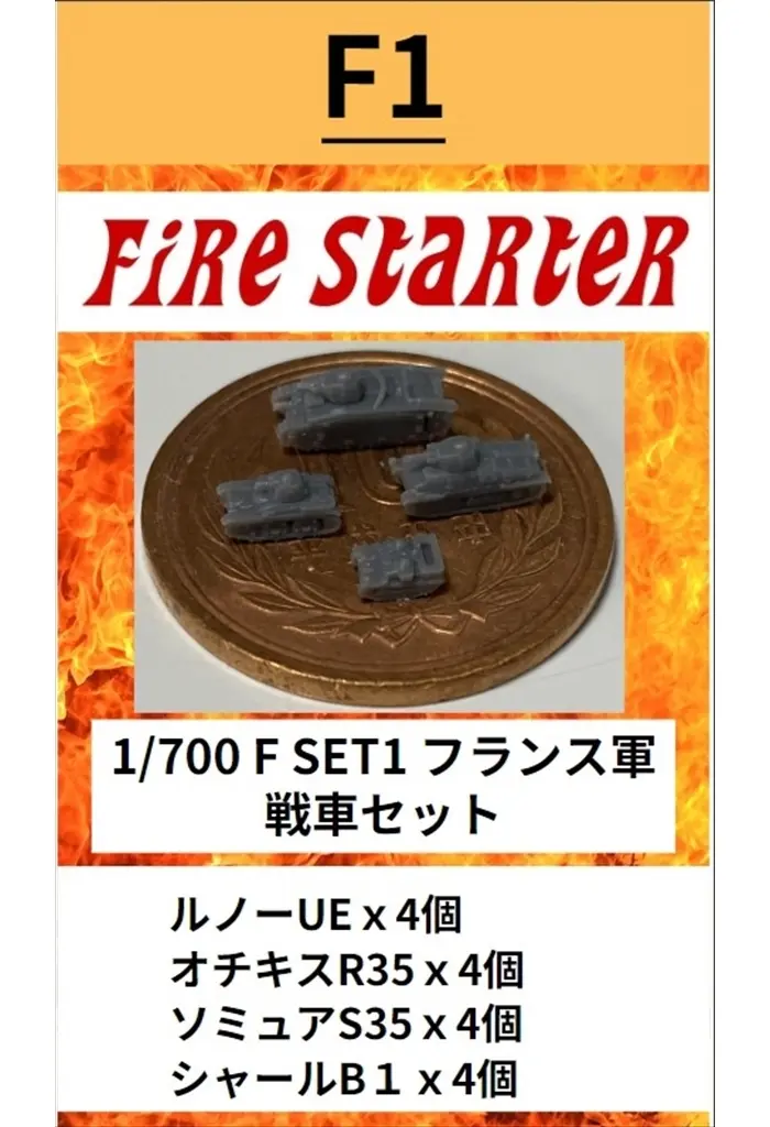 1/700 Scale Model Kit - Renault