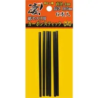 Plastic Model Tools - File - Sugo!