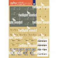 1/35 Scale Model Kit - Detail-Up Parts