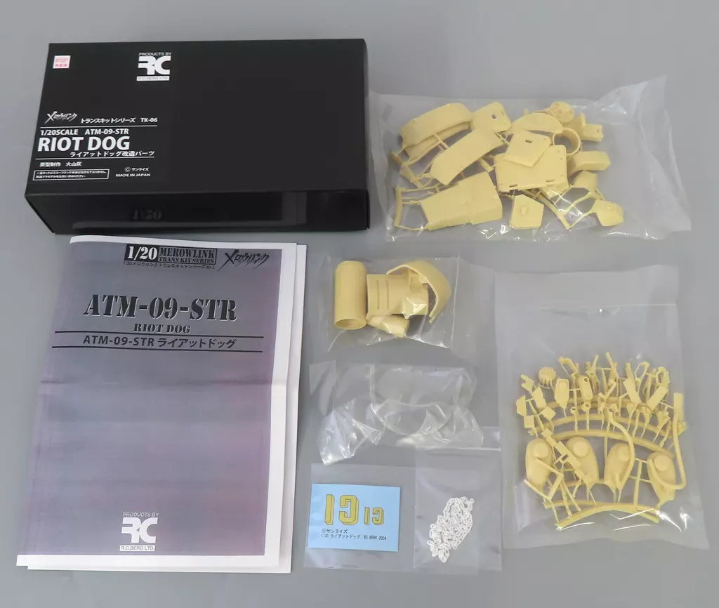 1/20 Scale Model Kit - Trans kit series