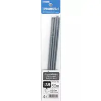 Plastic Model Supplies - Hobby material series