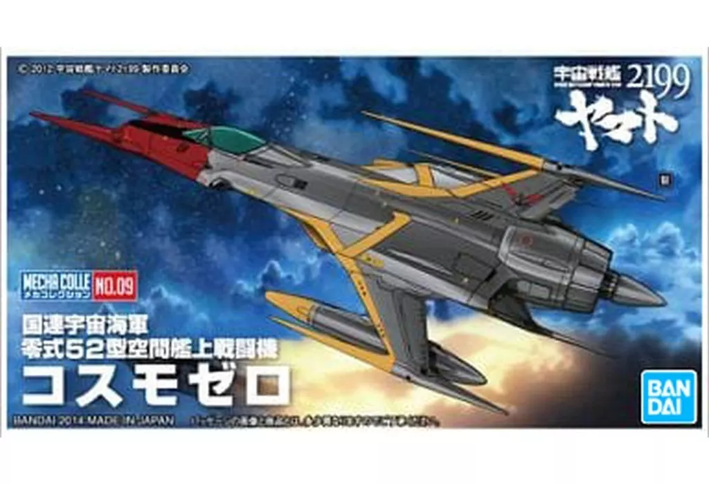 Mecha Collection - Space Battleship Yamato / Cosmo Zero