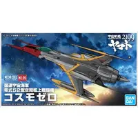 Mecha Collection - Space Battleship Yamato / Cosmo Zero