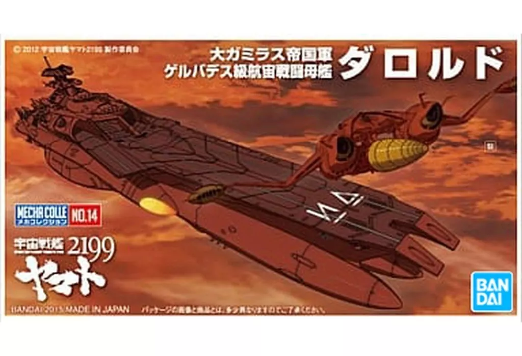 Mecha Collection - Space Battleship Yamato / Darold & Garont