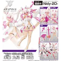Plastic Model Kit - MEGAMI DEVICE / ASRA NINE-TAILS & ASRA TAMAMONOMAE