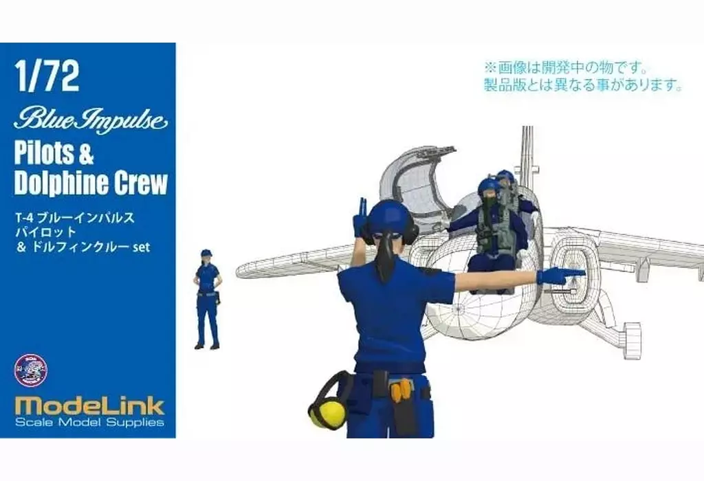 1/72 Scale Model Kit - Blue Impulse