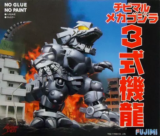 Plastic Model Kit - Chibimaru Godzilla Series