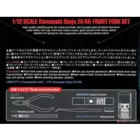 1/12 SCALE Kawasaki Ninja ZX-RR FRONT FORK SET Model Kit