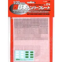 1/32 Scale Model Kit - Detail-Up Parts