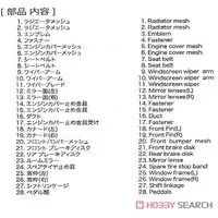 1/24 Scale Model Kit - Etching parts