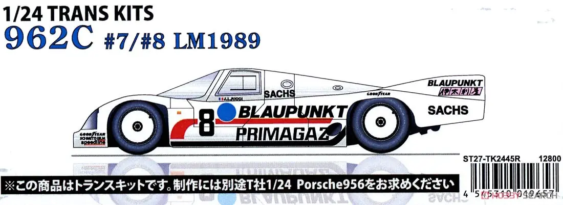 1/24 Scale Model Kit - Porsche