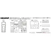 1/24 Scale Model Kit - Isuzu