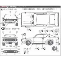 1/24 Scale Model Kit - NISSAN / SKYLINE