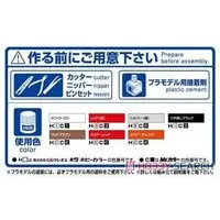 1/24 Scale Model Kit - NISSAN / SKYLINE