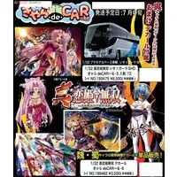 1/32 Scale Model Kit - Chara de CAR-ru