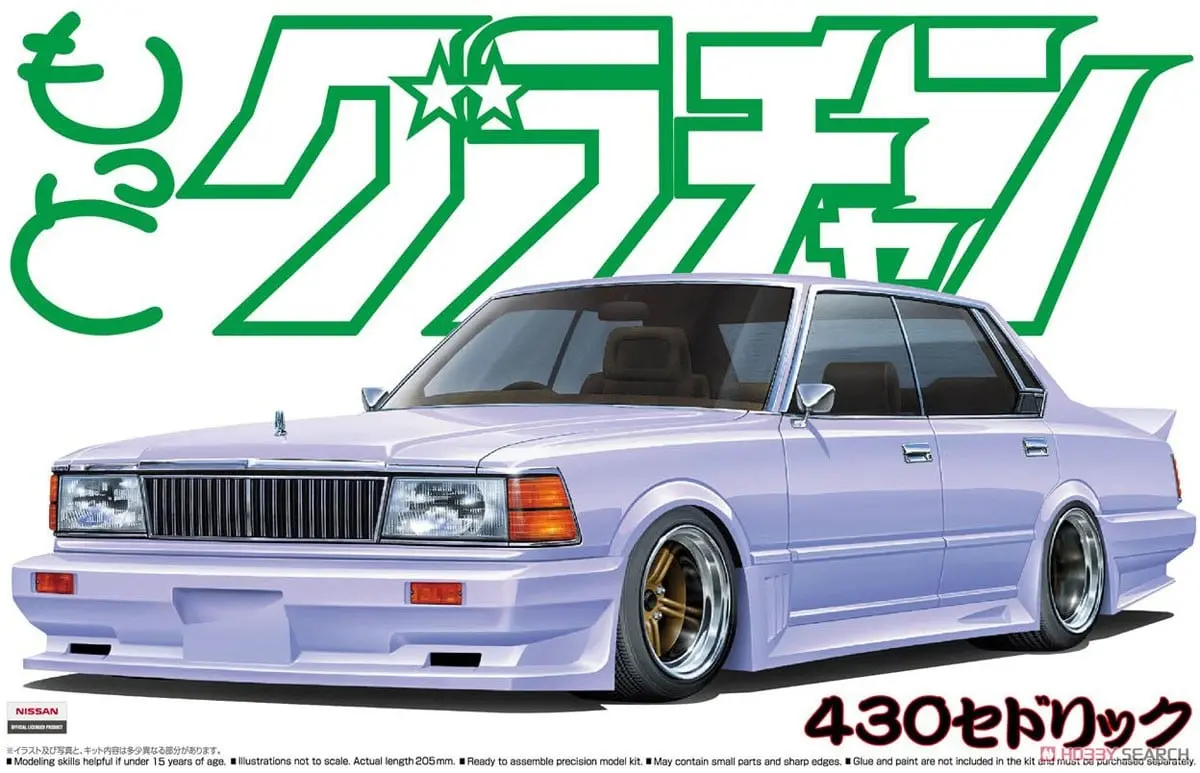 CEDRIC 4DR HT 280E BROUGHAM (NISSAN) Model Kit