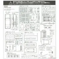 CEDRIC 4DR HT 280E BROUGHAM (NISSAN) Model Kit