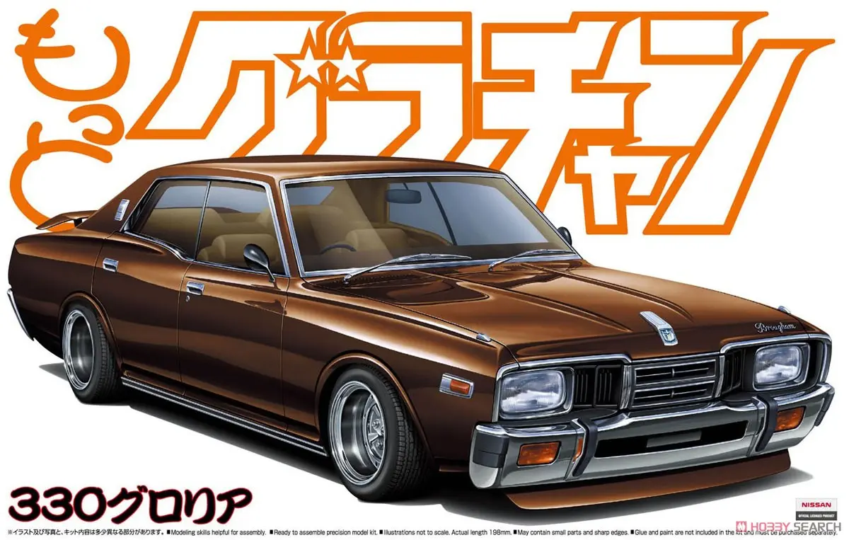 330 GLORIA (NISSAN) Model Kit