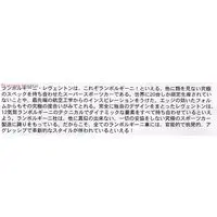 1/43 Scale Model Kit - Lamborghini