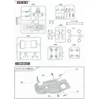 1/43 Scale Model Kit - Ford