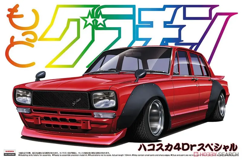 SKYLINE 2000GT 4DR '71 (NISSAN) Model Kit