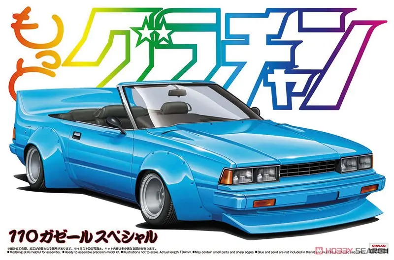 GAZELLE 2000XE-II (NISSAN) Model Kit