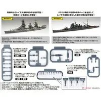 1/700 Scale Model Kit - Seaway Model Series / Atago