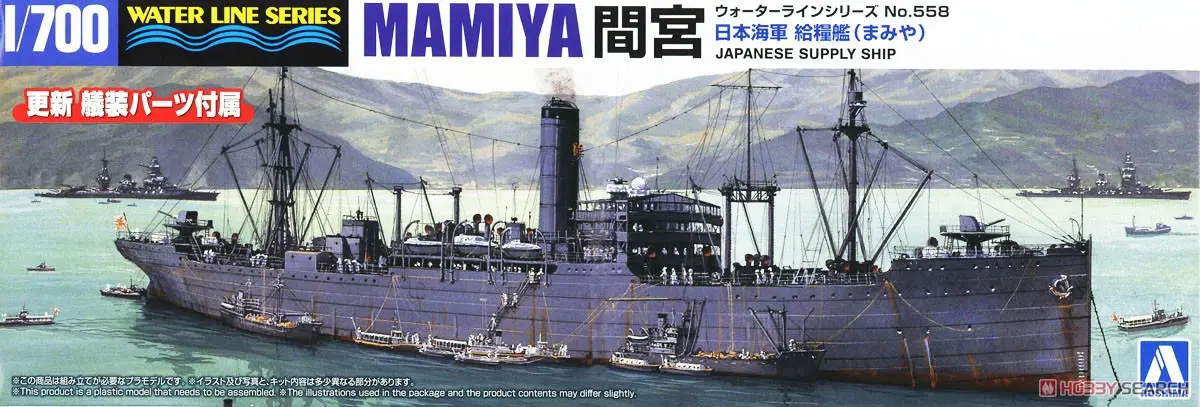 1/700 Scale Model Kit - Light cruiser / Mamiya