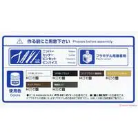 1/700 Scale Model Kit - Light cruiser / Mamiya