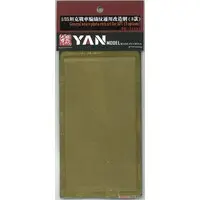 1/35 Scale Model Kit - Etching parts