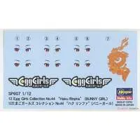 1/12 Scale Model Kit - Tamago Girls (Egg Girls)