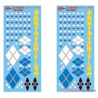 1/72 Scale Model Kit - Kamon (Japanese emblems) Decal