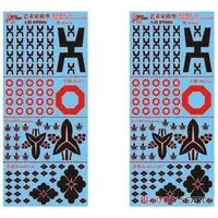 1/72 Scale Model Kit - Kamon (Japanese emblems) Decal